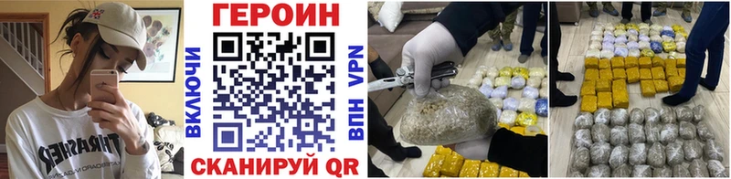 Героин хмурый  Кондрово 