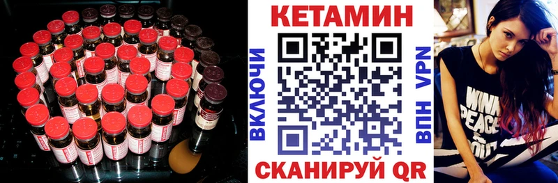Кетамин ketamine  Кондрово 