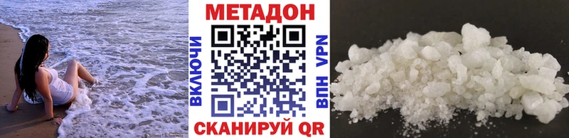 Метадон кристалл  Кондрово 